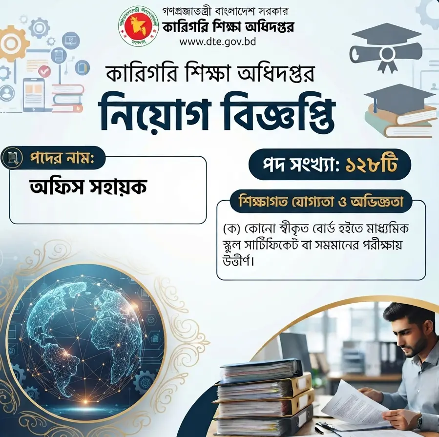 অফিস সহায়ক